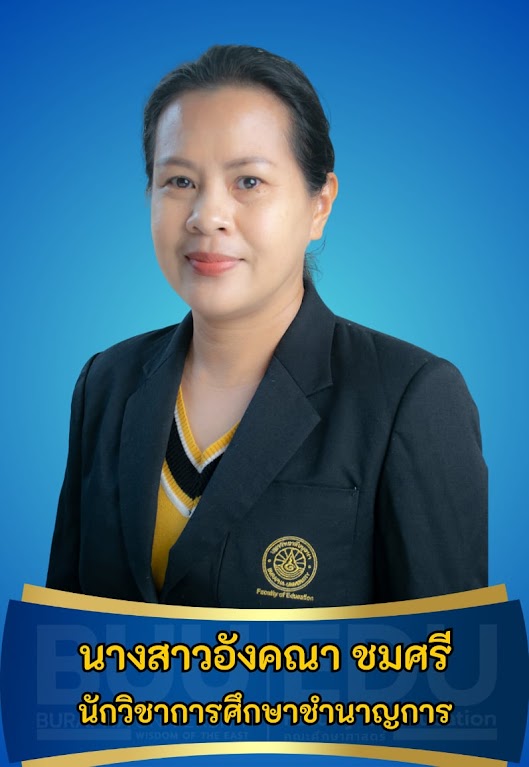 นางสาวอังคณา  ชมศรี