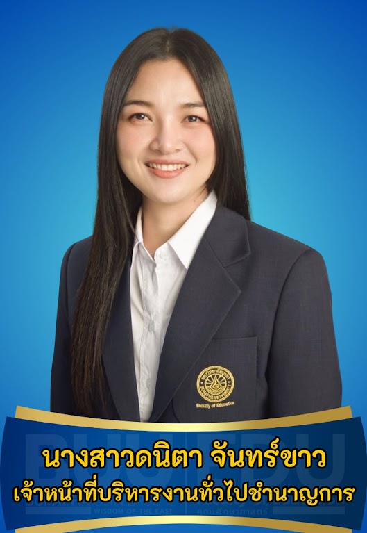 นางสาวดนิตา จันทร์ขาว