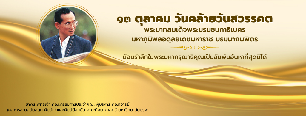 https://www.facebook.com/eduburapha