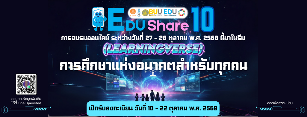 https://link.buu.ac.th/registeredu10
