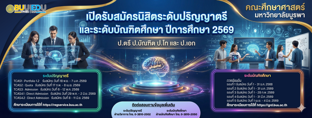 https://www.buu.ac.th/buu-admission/